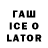 ТГК концентрат patatumich