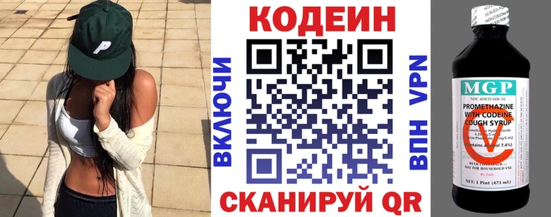 Кодеин Purple Drank  Собинка 