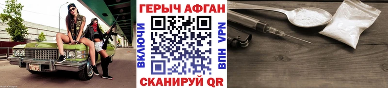 Героин белый  Собинка 