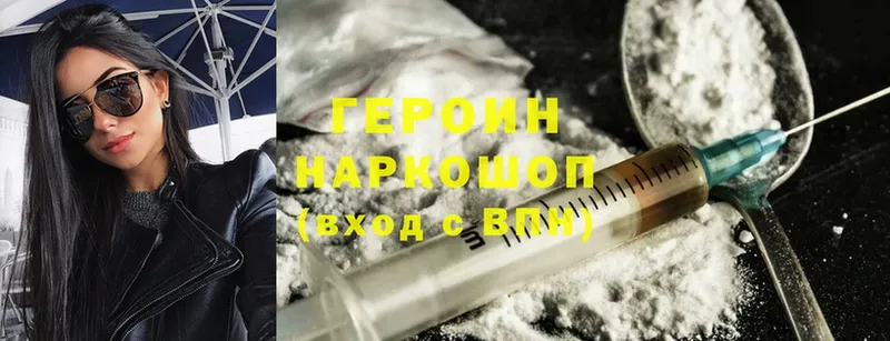 ГЕРОИН Heroin  закладки  Собинка 