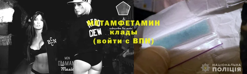 МЕТАМФЕТАМИН Methamphetamine  кракен сайт  Собинка 