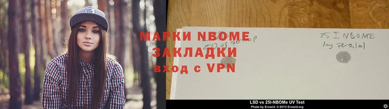 Марки NBOMe 1,8мг  Собинка 